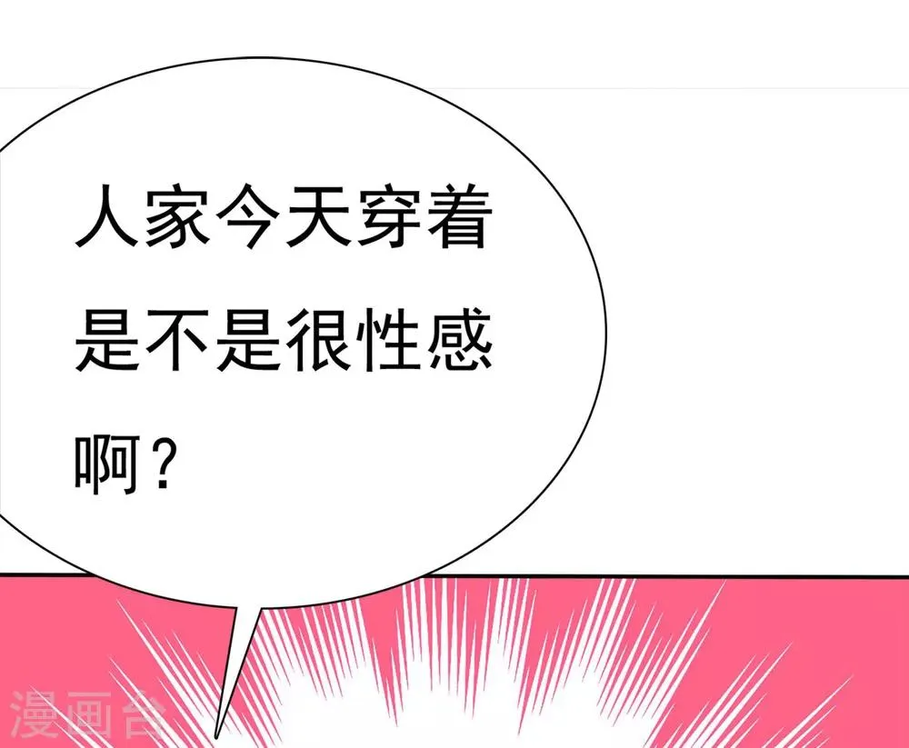 第3话 恋爱是怎么样谈呢？ 第47页