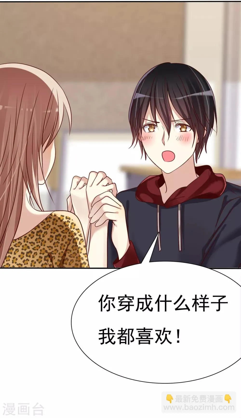 第3话 恋爱是怎么样谈呢？ 第49页