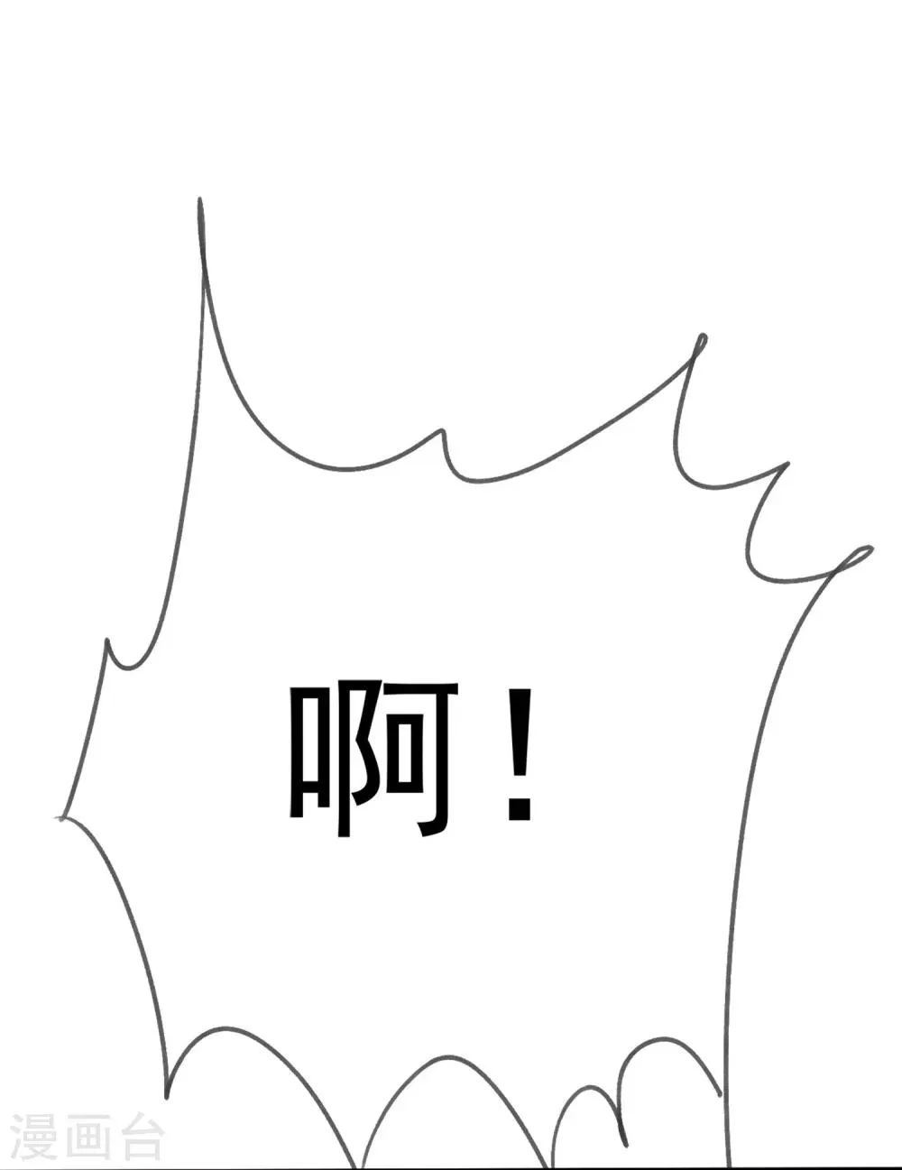 第3话 恋爱是怎么样谈呢？ 第54页