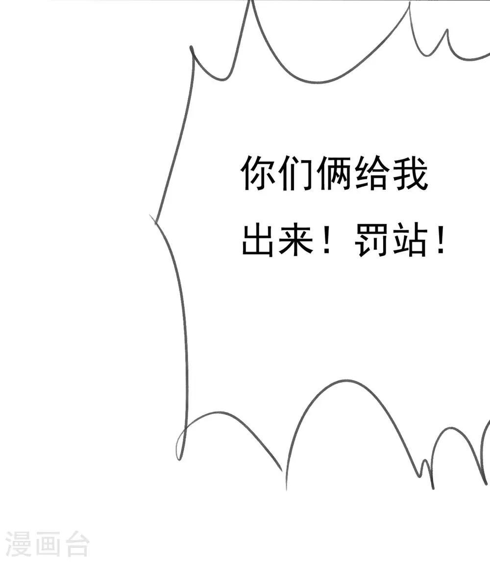 第3话 恋爱是怎么样谈呢？ 第58页