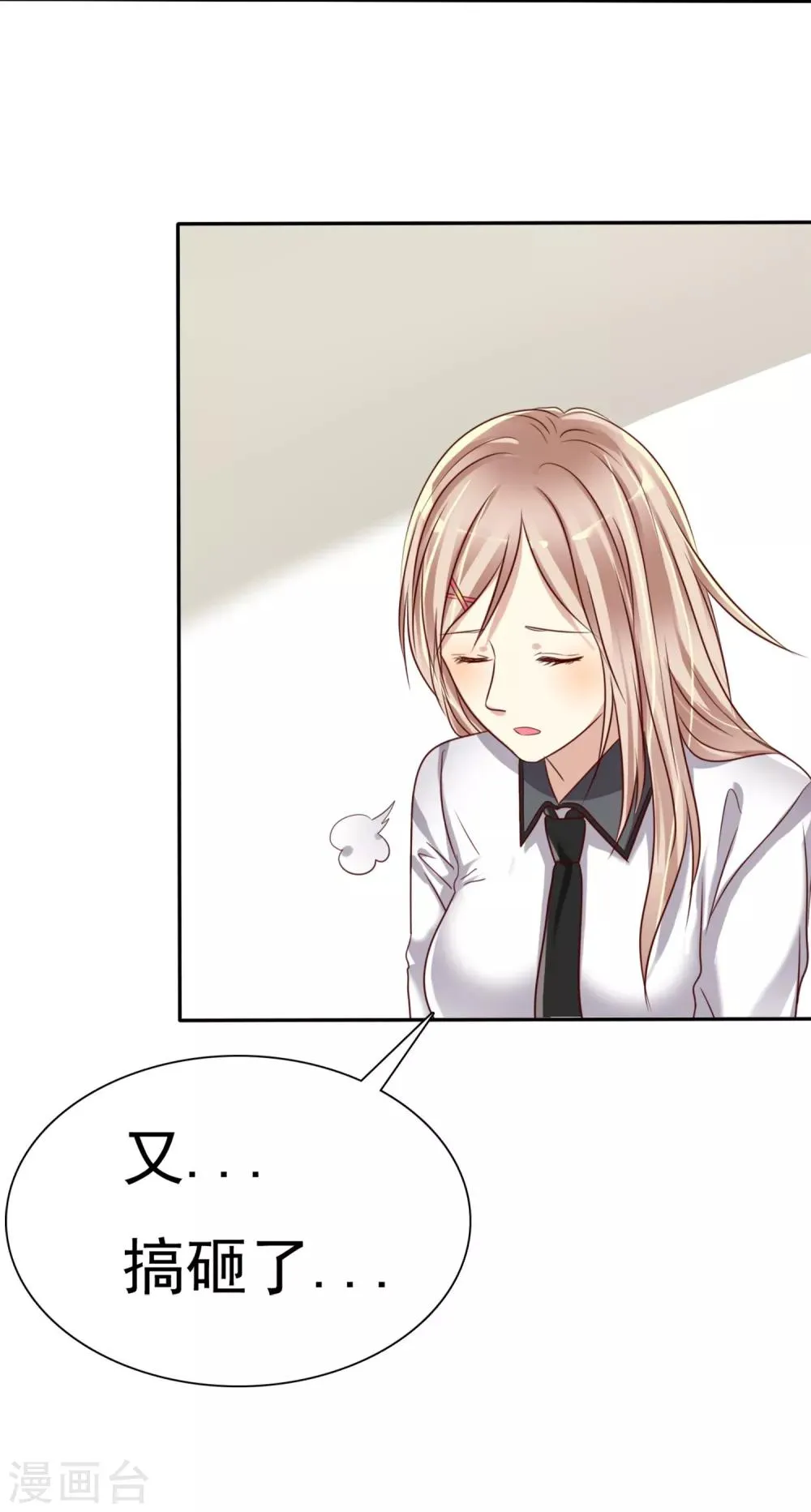 第3话 恋爱是怎么样谈呢？ 第62页