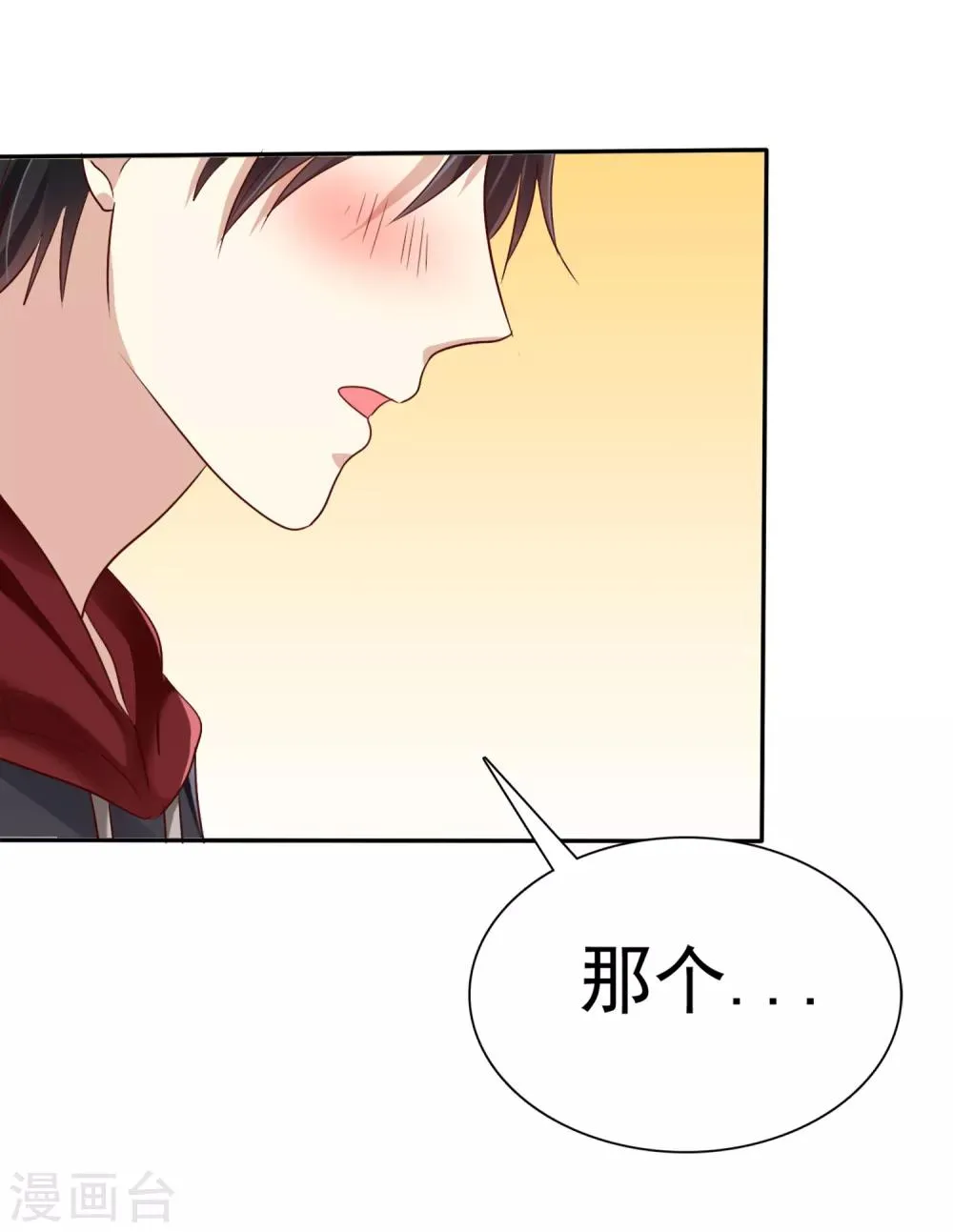 第3话 恋爱是怎么样谈呢？ 第63页