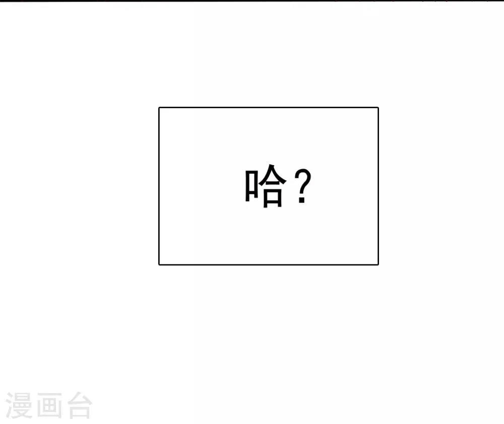 第4话 约会就是为了能在你面前最美呀 第7页