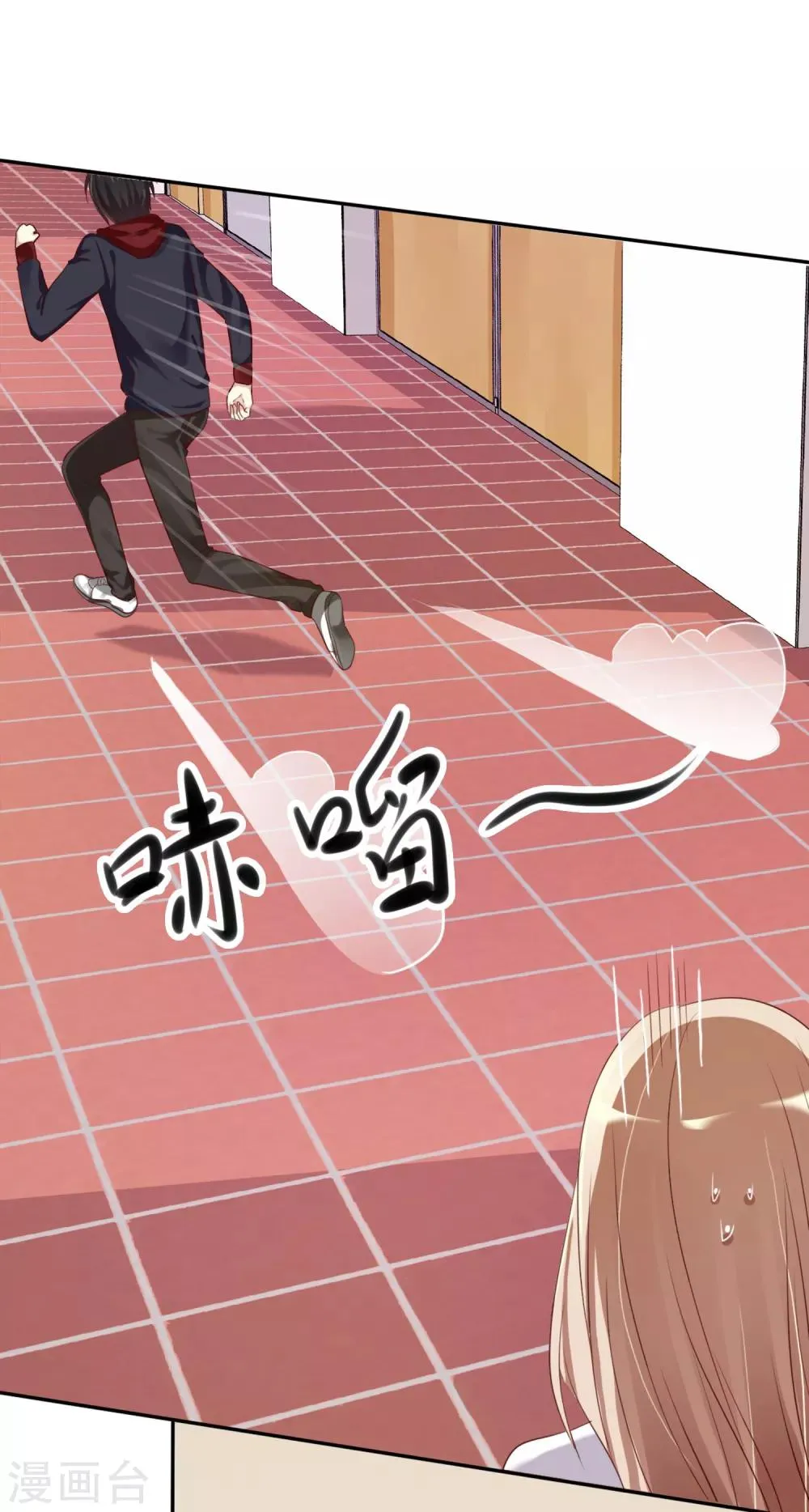 第4话 约会就是为了能在你面前最美呀 第20页