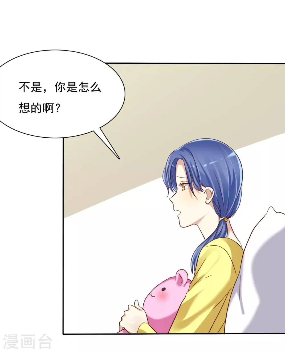 第4话 约会就是为了能在你面前最美呀 第27页