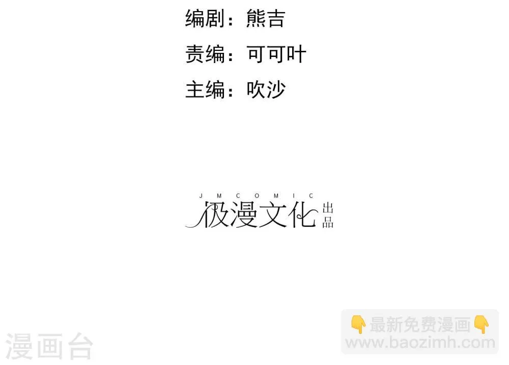 第5话 谁都会为了约会紧张的呀 第2页