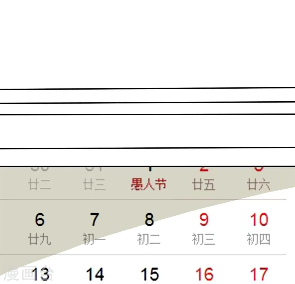 第5话 谁都会为了约会紧张的呀 第9页