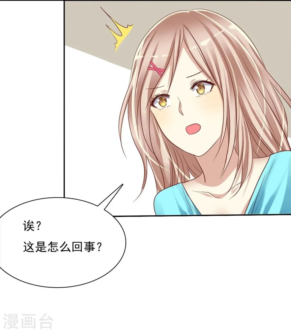 第5话 谁都会为了约会紧张的呀 第13页