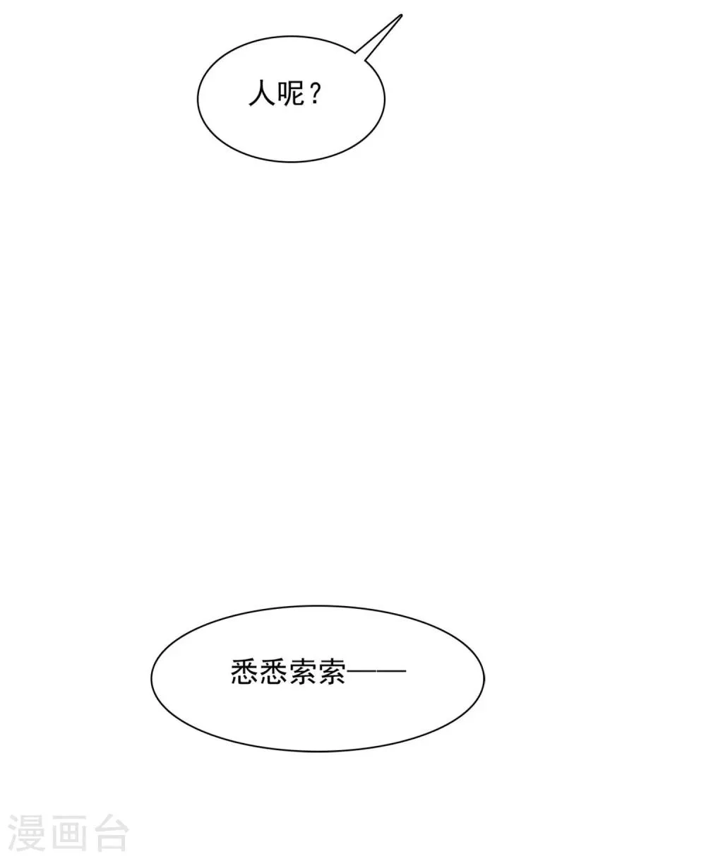 第5话 谁都会为了约会紧张的呀 第16页