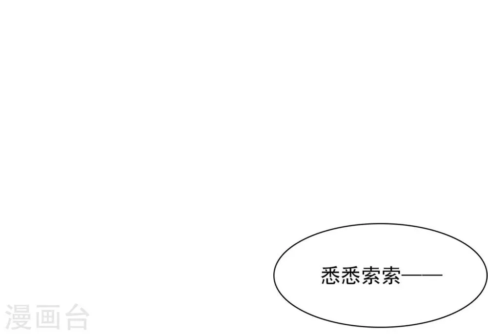 第5话 谁都会为了约会紧张的呀 第18页