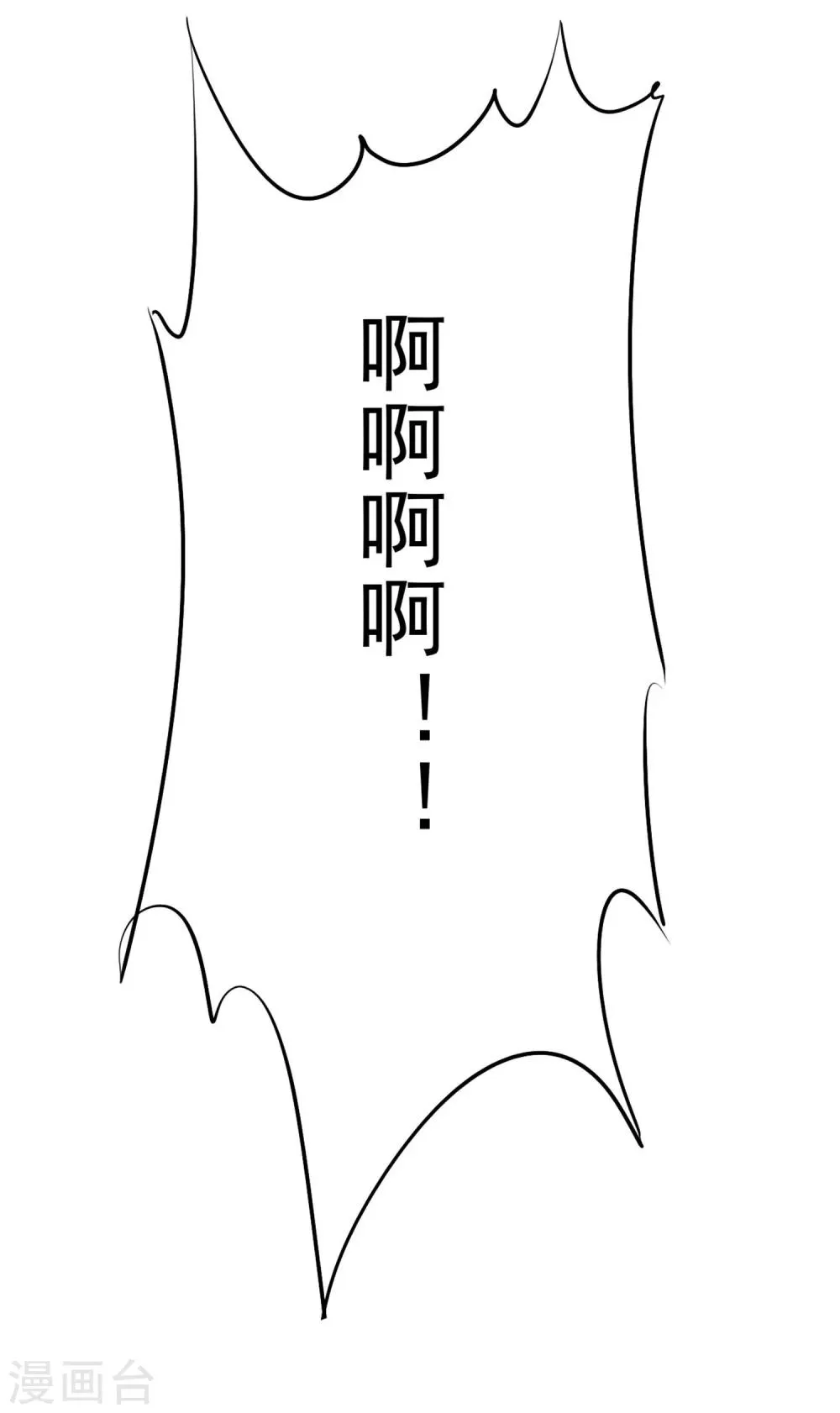 第5话 谁都会为了约会紧张的呀 第24页