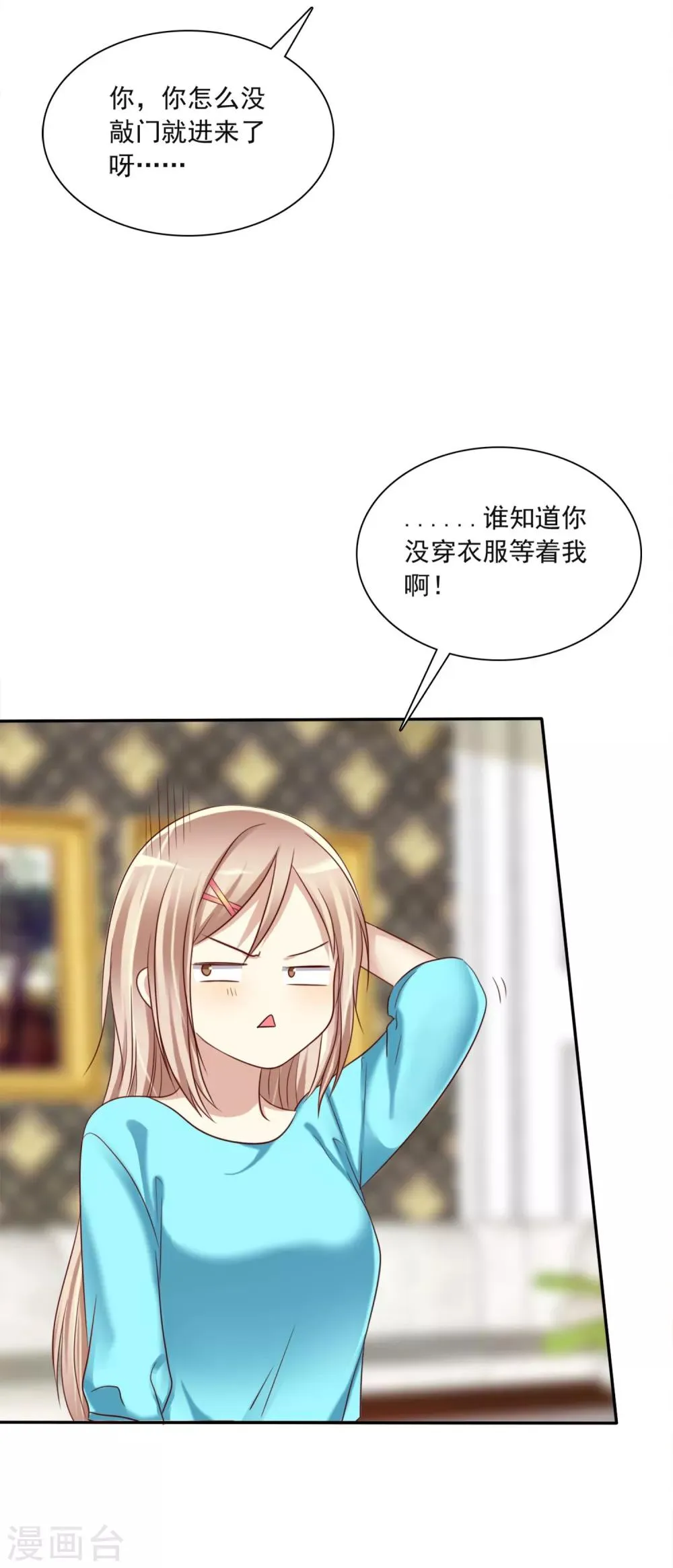 第6话 直男学霸vs美女学渣 第10页