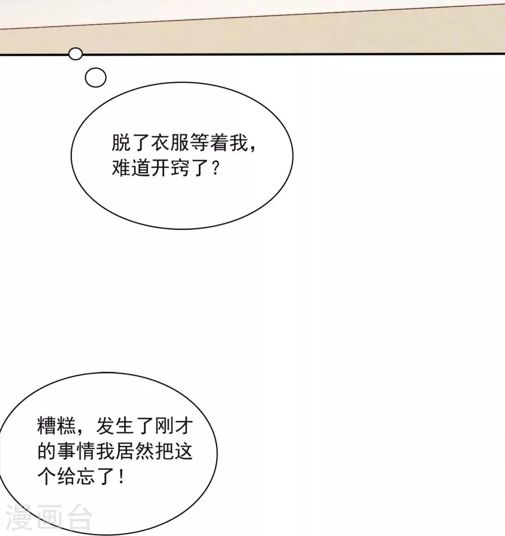 第6话 直男学霸vs美女学渣 第15页