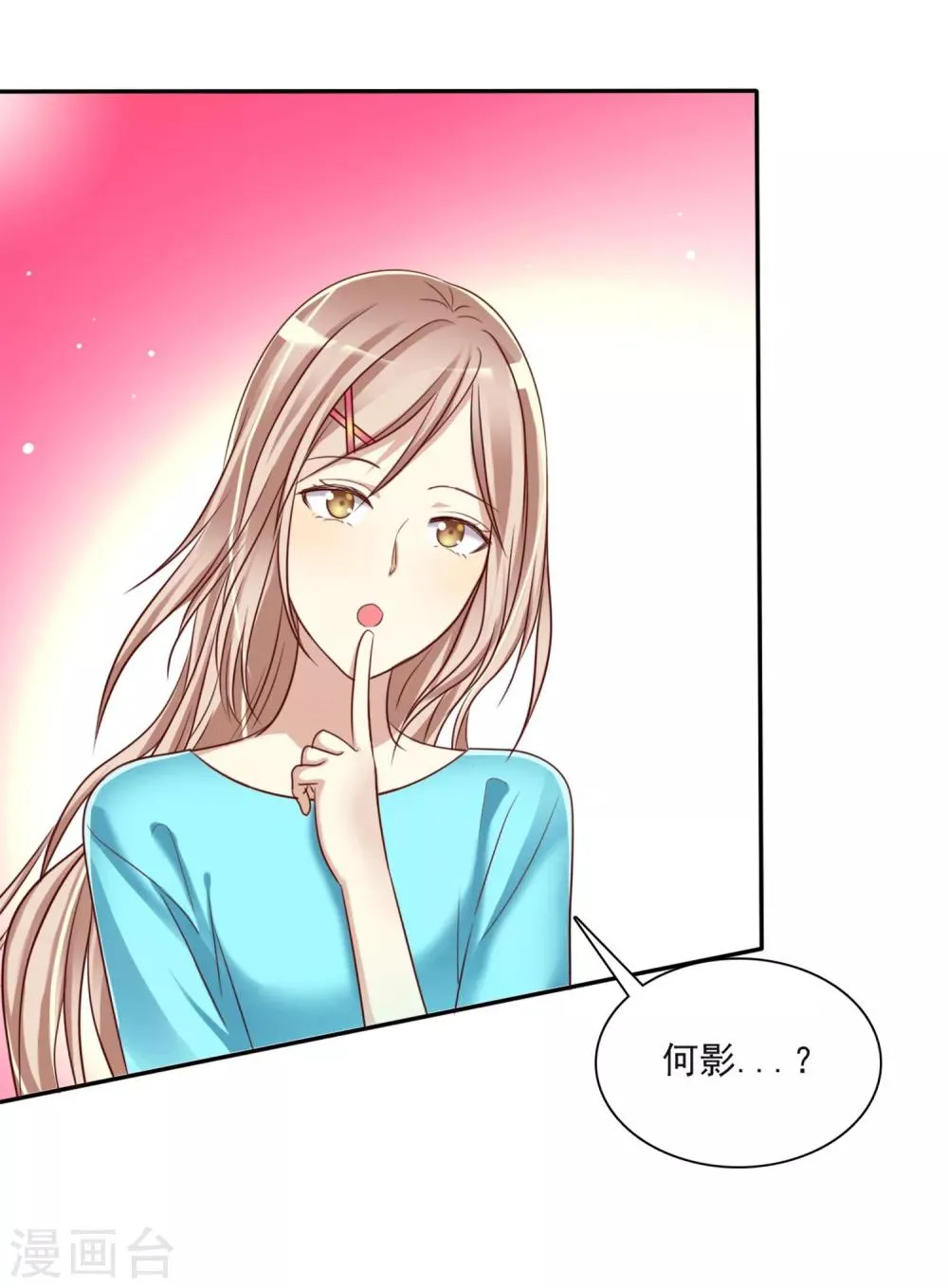 第6话 直男学霸vs美女学渣 第19页