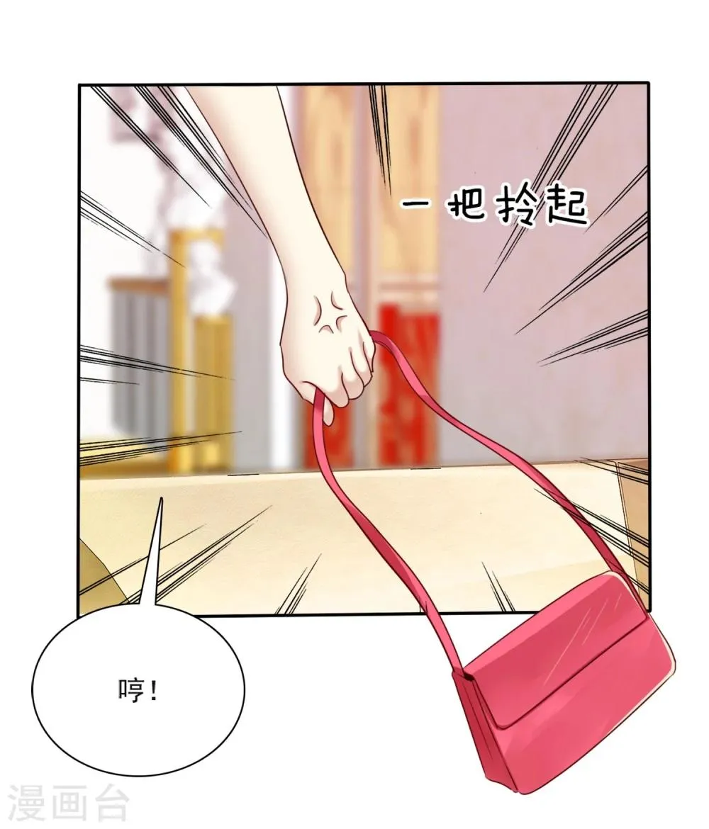 第7话 恋爱矛盾是甜蜜催化剂 第14页