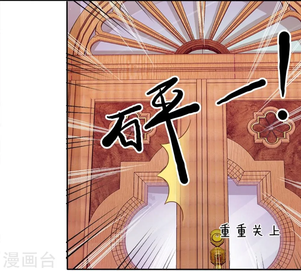 第7话 恋爱矛盾是甜蜜催化剂 第16页
