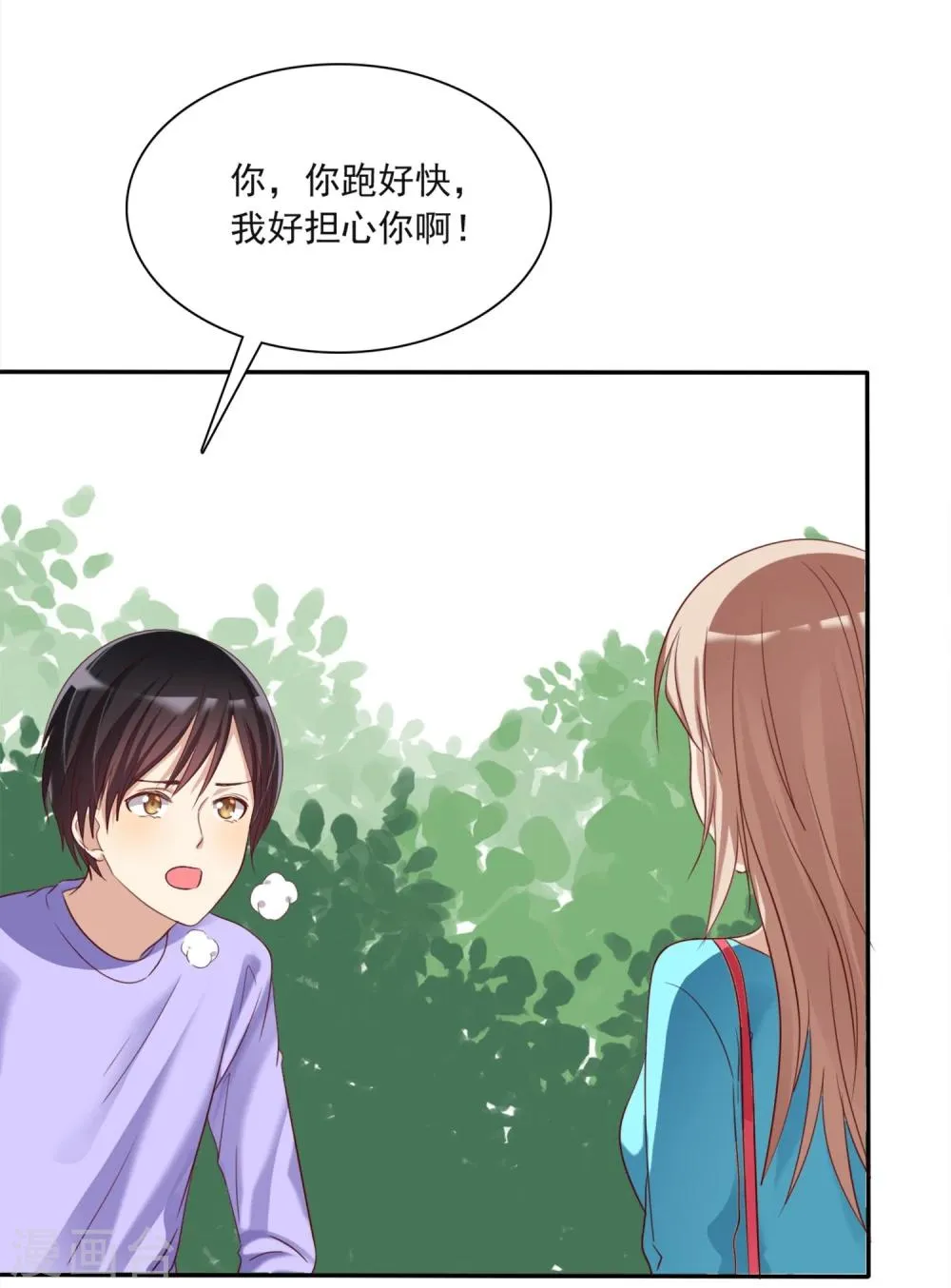 第7话 恋爱矛盾是甜蜜催化剂 第24页