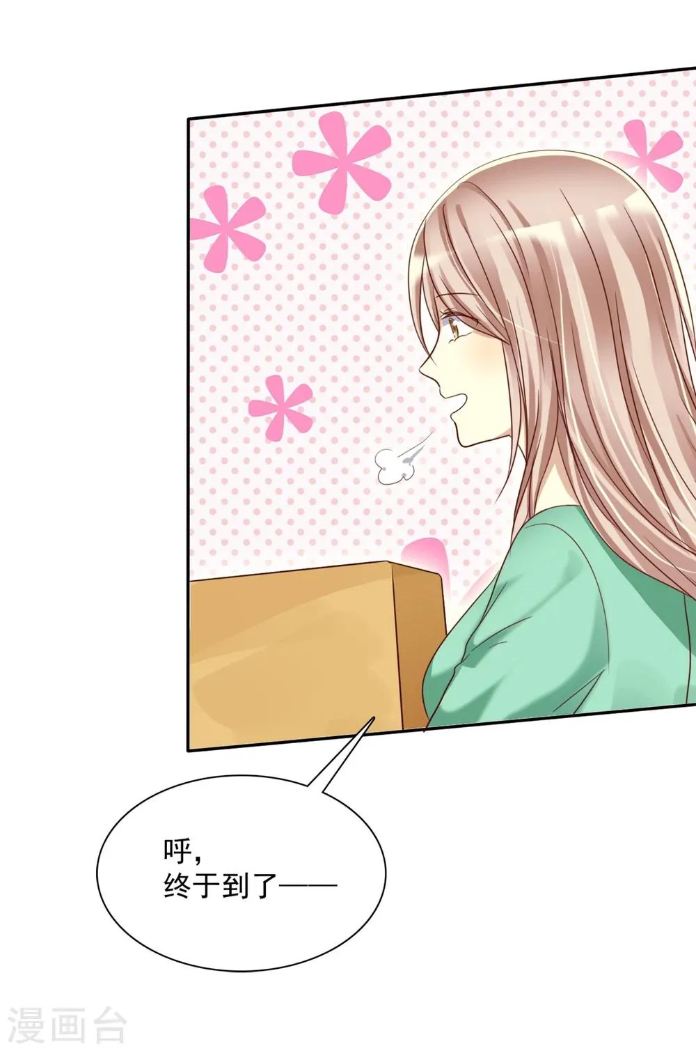 第8话 男孩的心思你也别猜 第5页