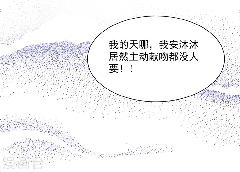 第8话 男孩的心思你也别猜 第12页