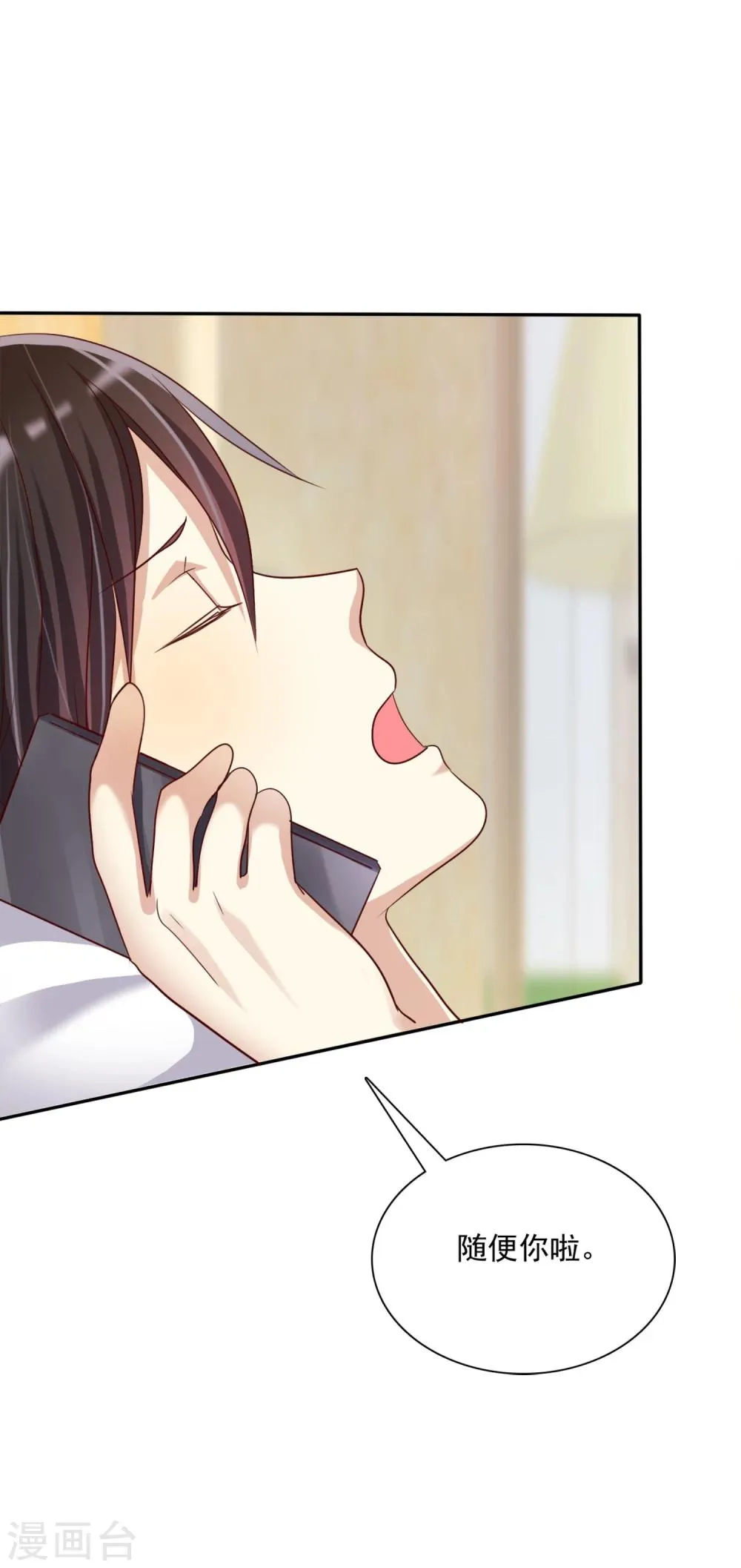 第8话 男孩的心思你也别猜 第19页