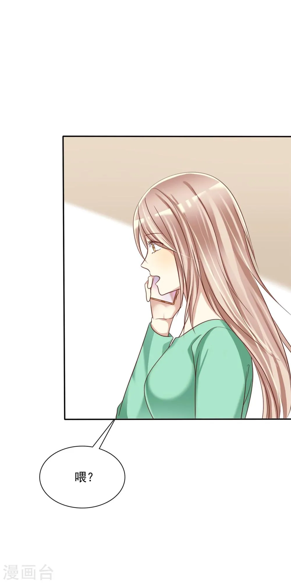第8话 男孩的心思你也别猜 第25页