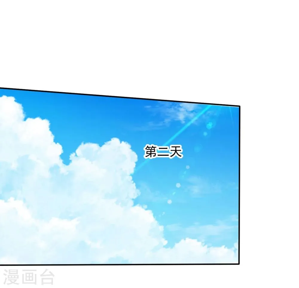 第9话 如何面对情敌不怯场 第3页