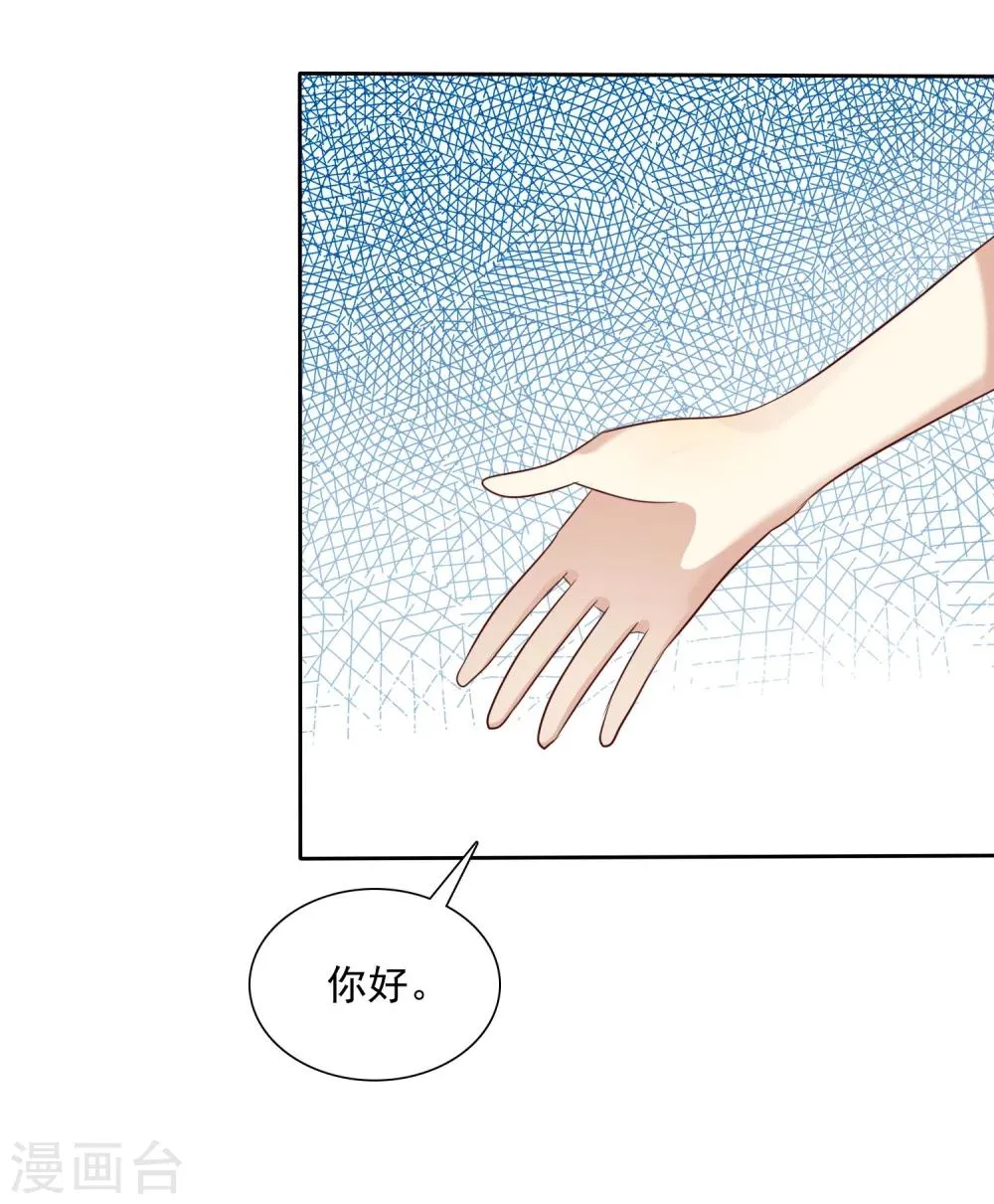 第10话 此“物”是我所有 第5页