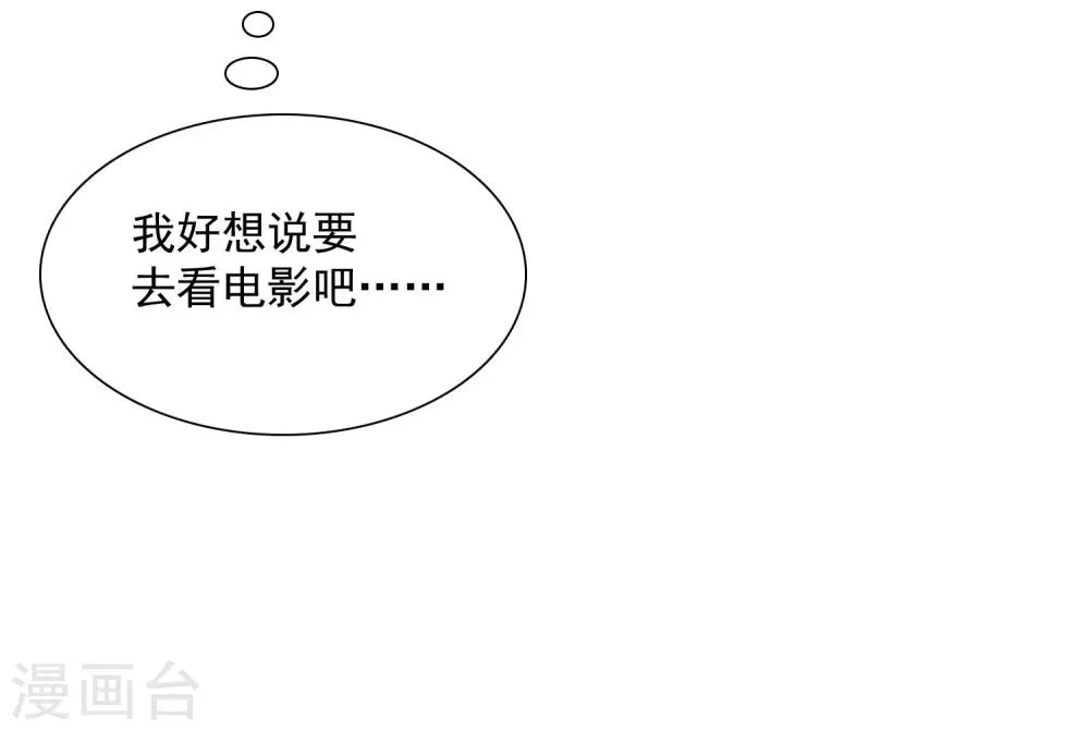 第10话 此“物”是我所有 第20页