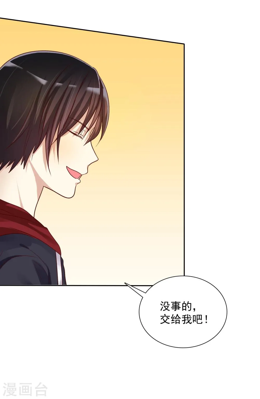 第10话 此“物”是我所有 第24页