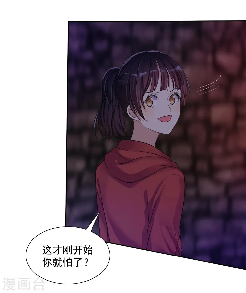 第11话 情敌面前绝不示弱 第3页