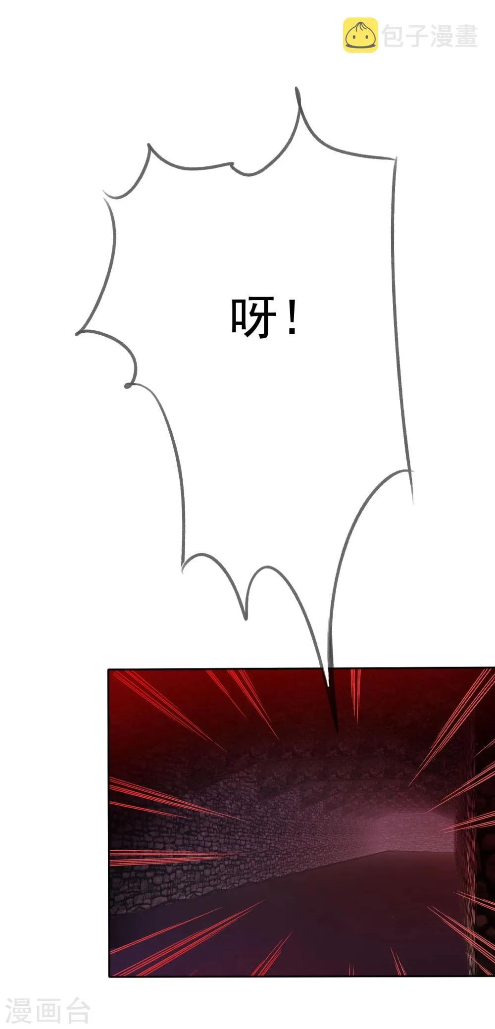 第11话 情敌面前绝不示弱 第8页