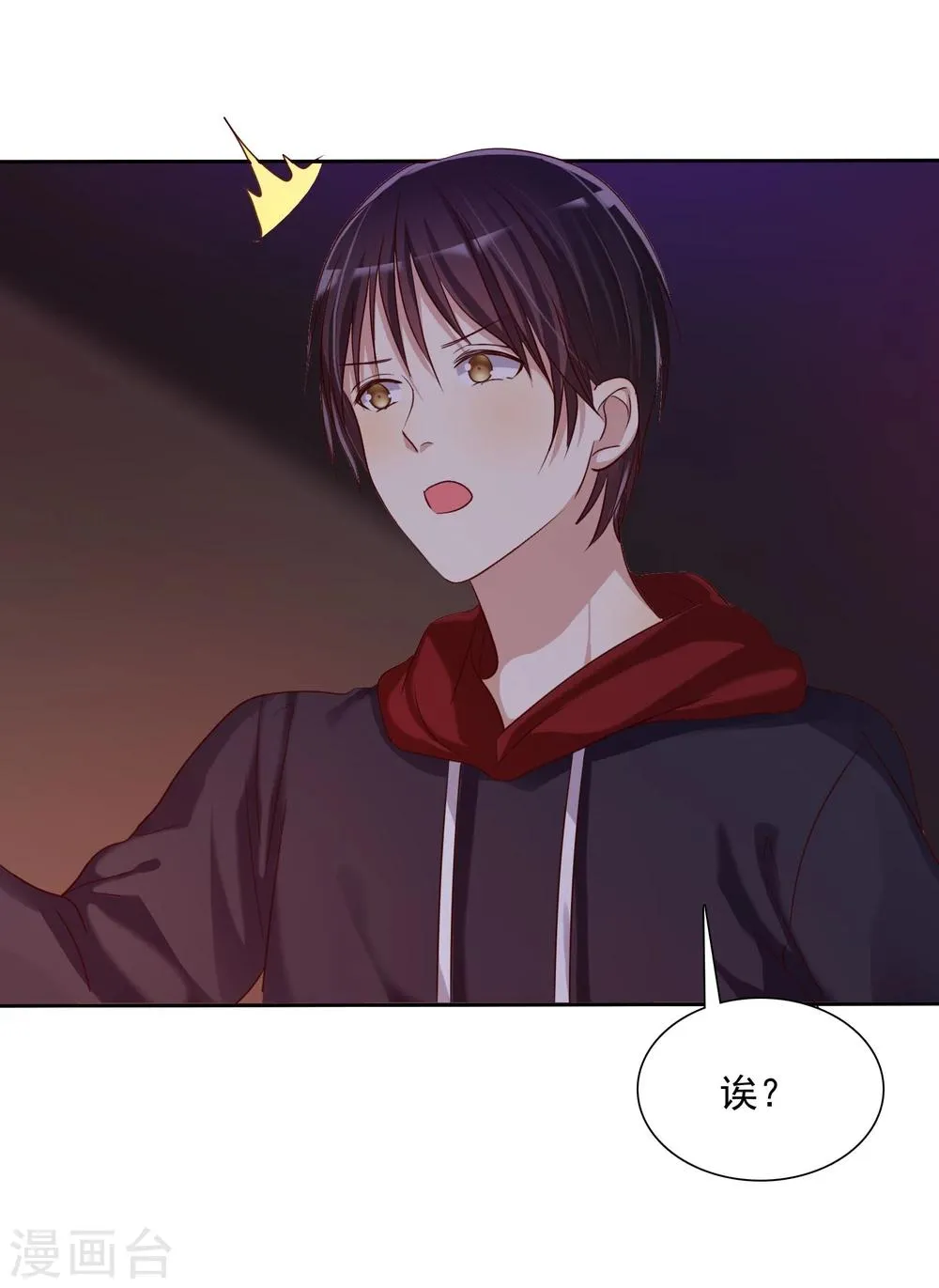 第11话 情敌面前绝不示弱 第11页