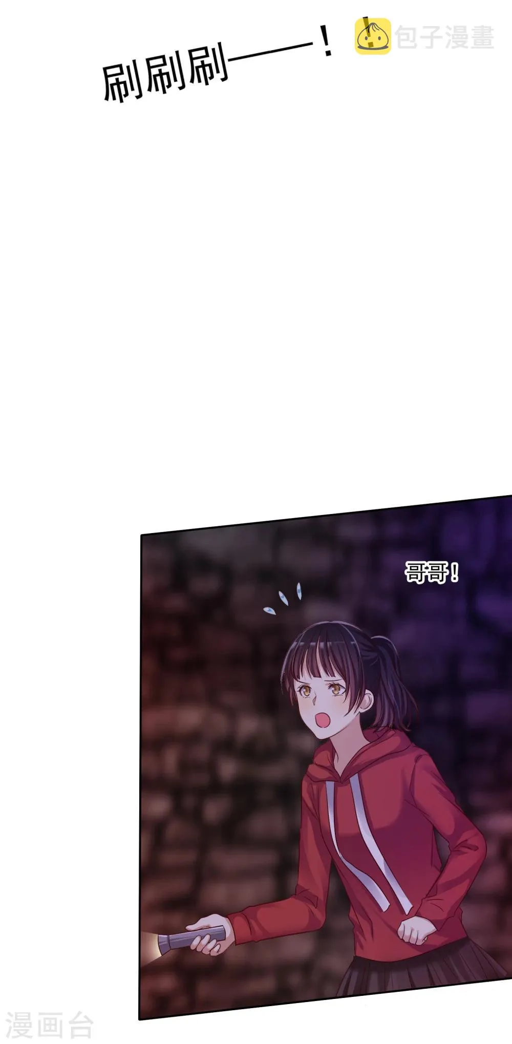 第11话 情敌面前绝不示弱 第13页
