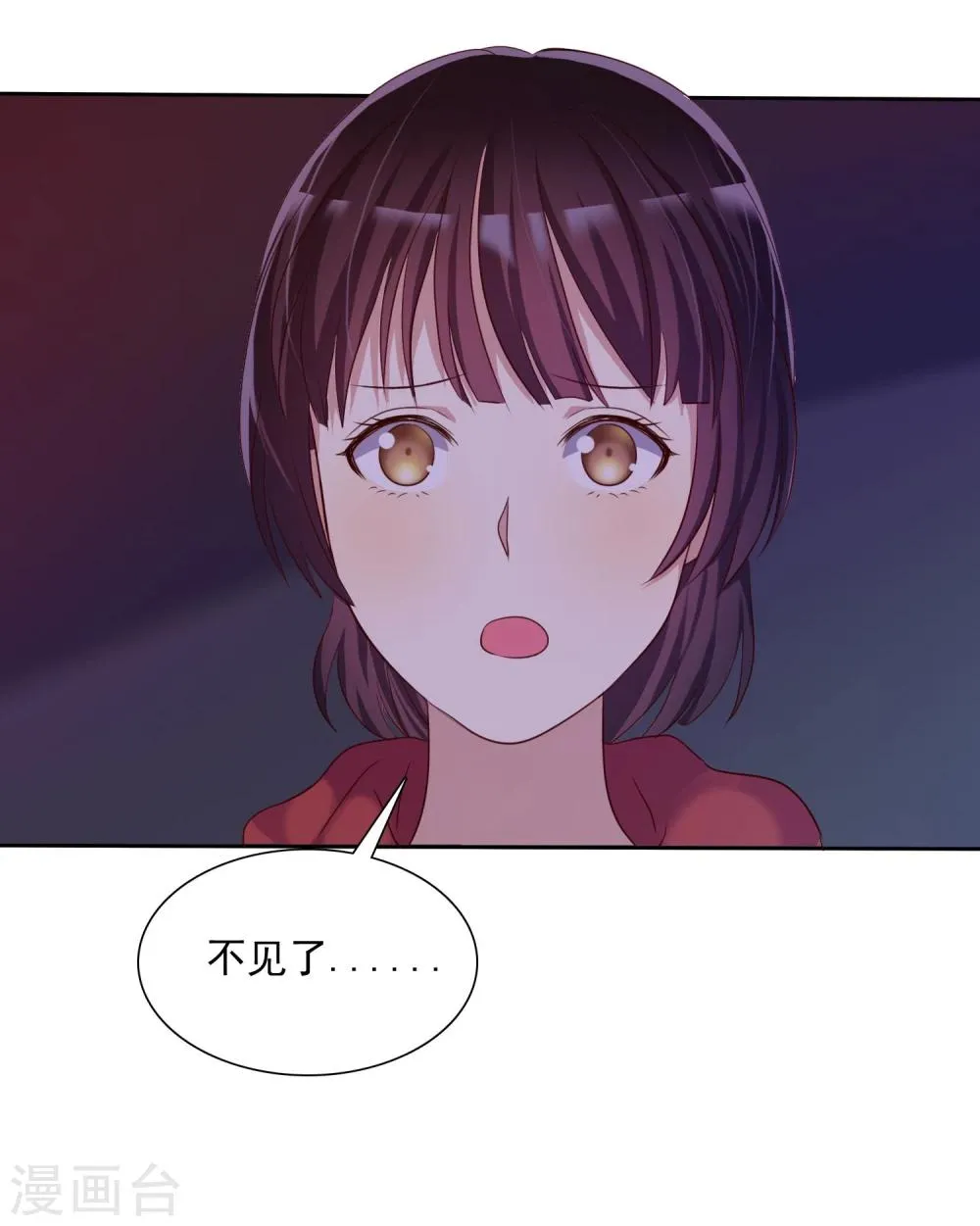 第11话 情敌面前绝不示弱 第14页