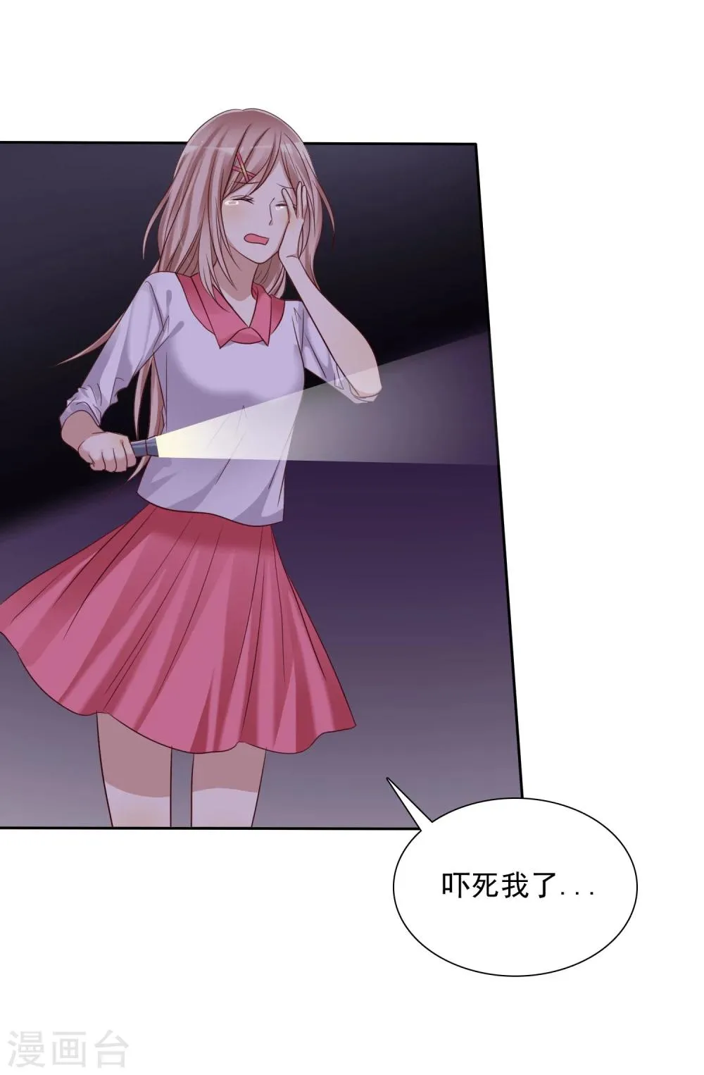 第11话 情敌面前绝不示弱 第15页