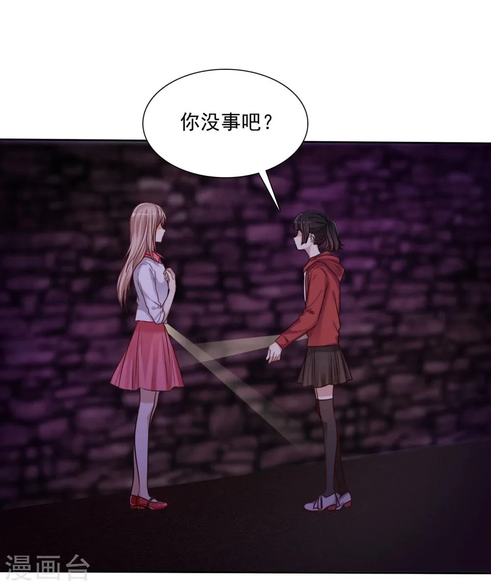 第11话 情敌面前绝不示弱 第16页