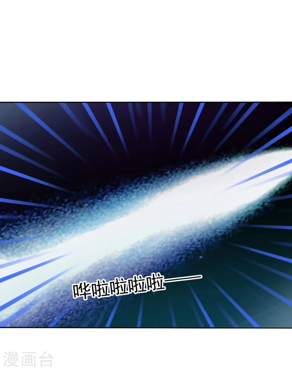 第11话 情敌面前绝不示弱 第22页