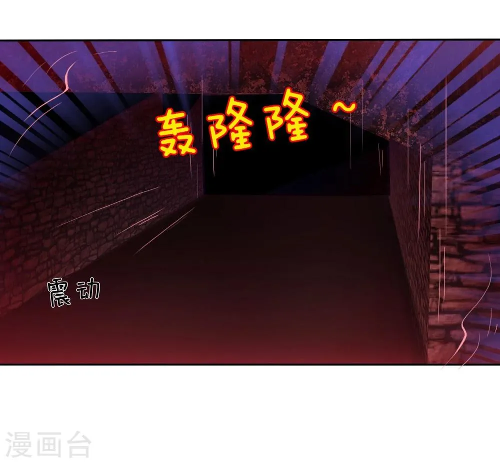 第12话 和“妹妹”陷入危险 第19页