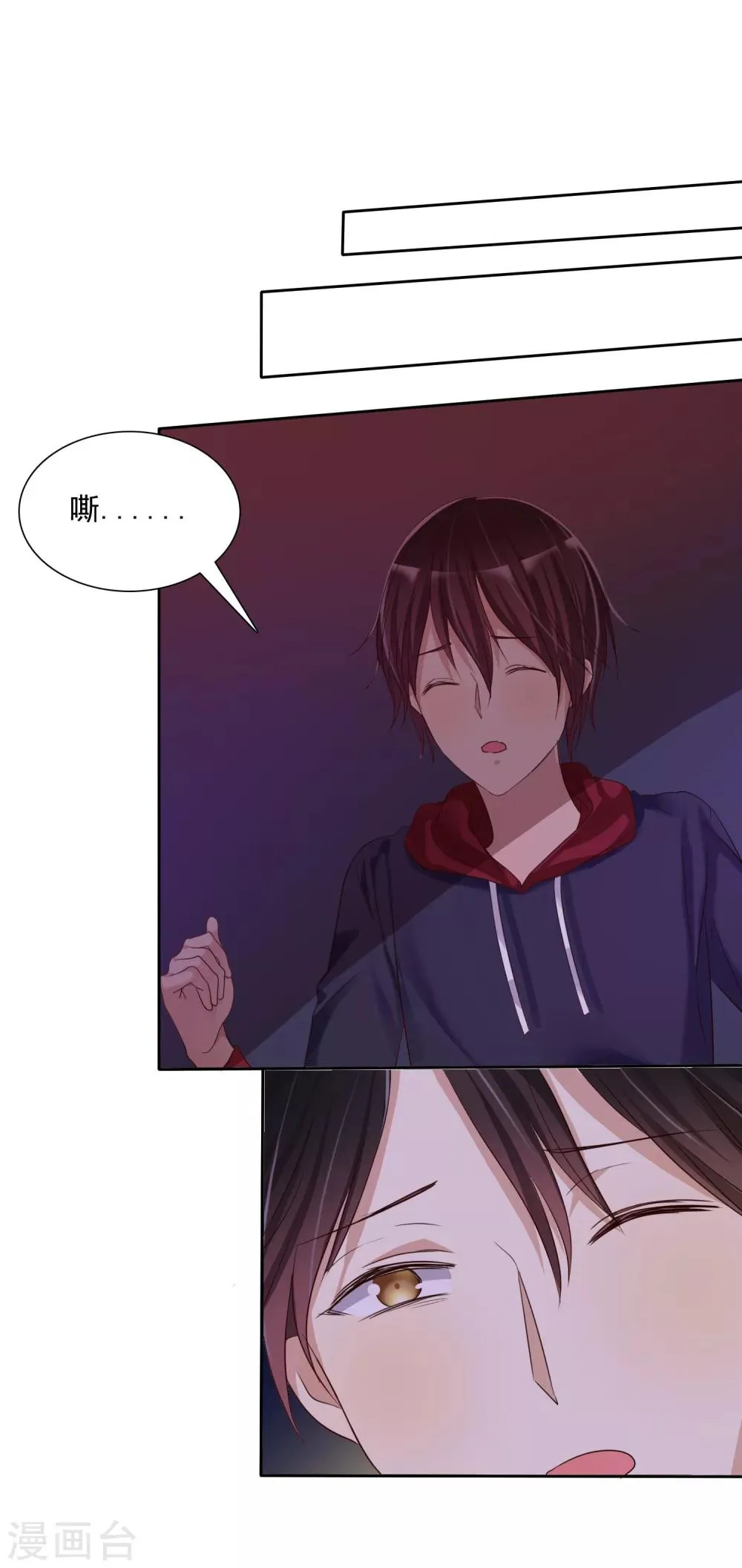 第13话 真爱是值得被祝福的 第8页