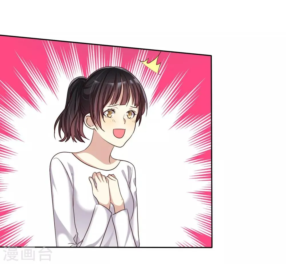 第13话 真爱是值得被祝福的 第9页