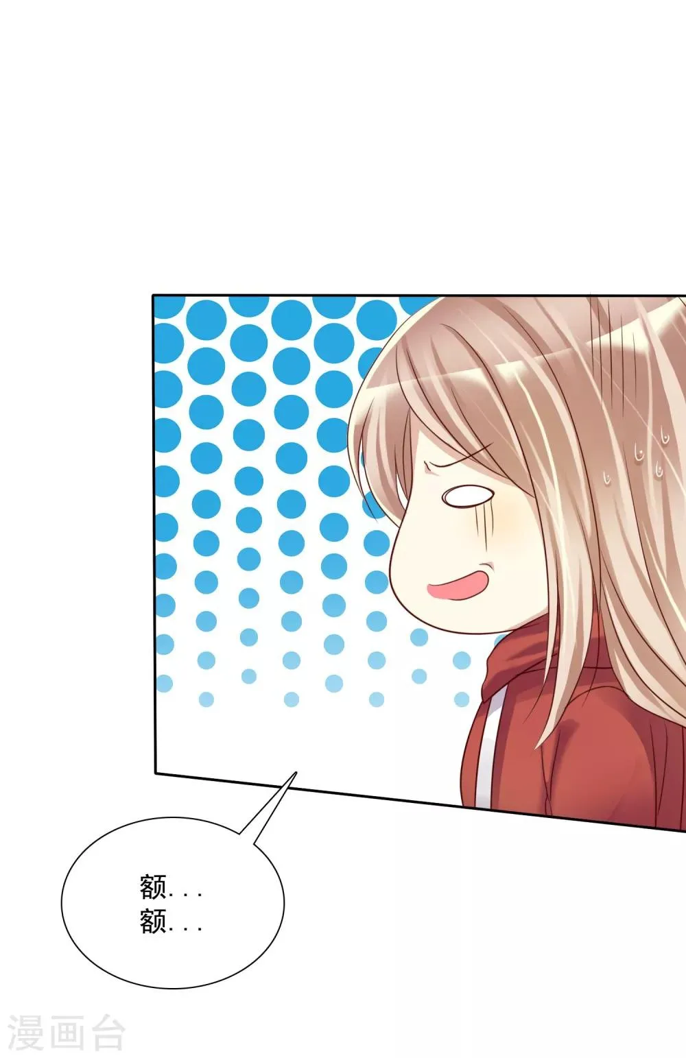 第13话 真爱是值得被祝福的 第19页