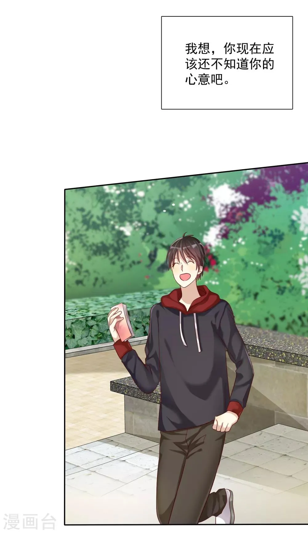 第13话 真爱是值得被祝福的 第22页