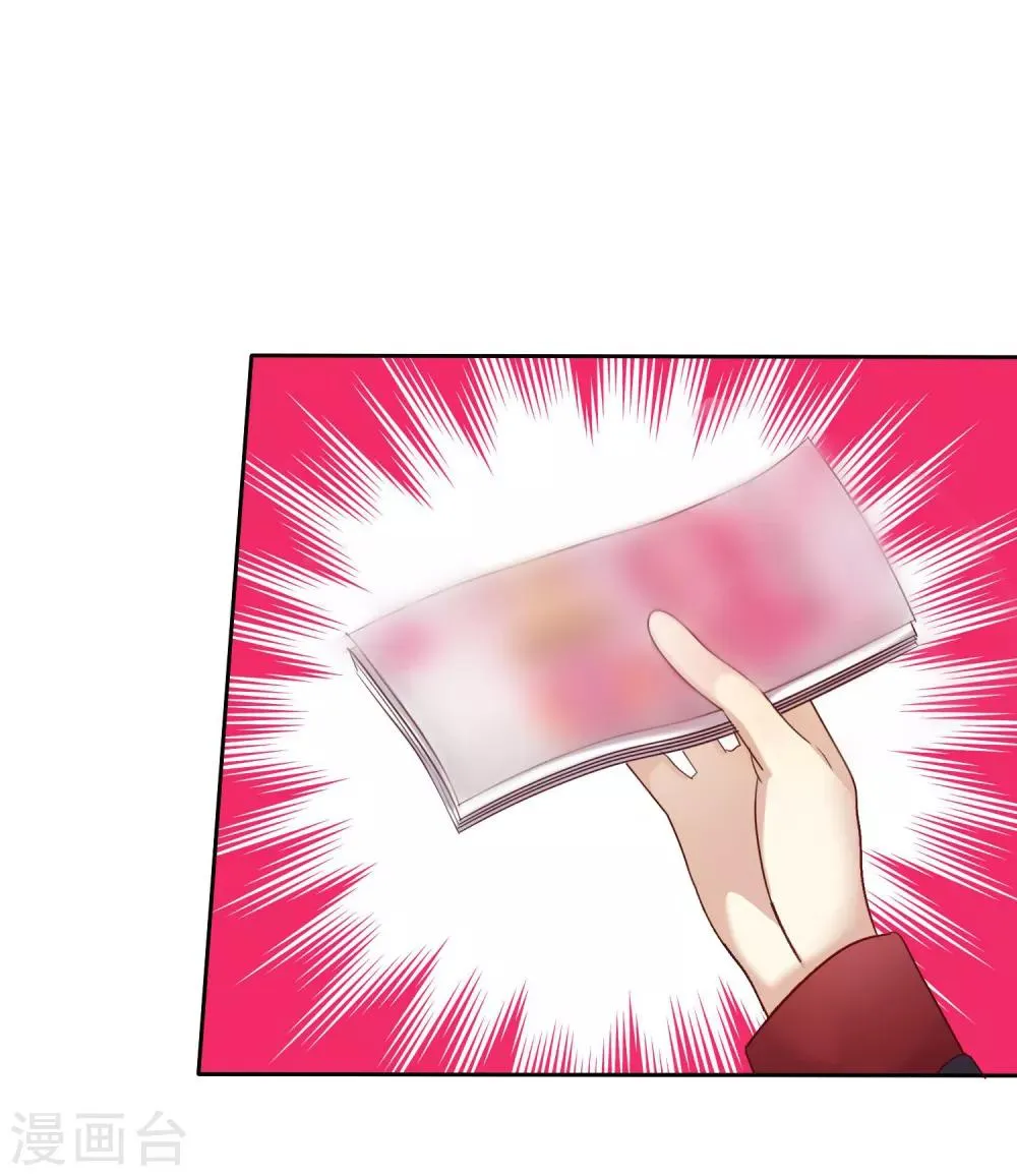 第13话 真爱是值得被祝福的 第24页