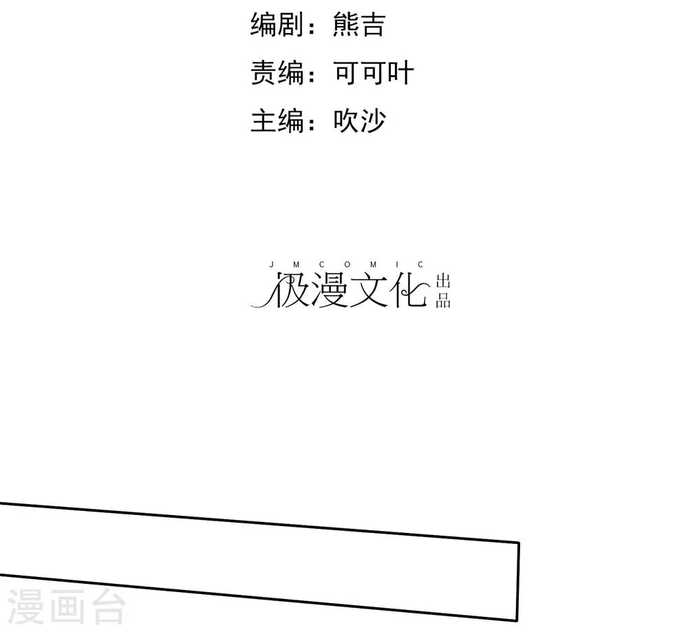 第14话 恋爱就是让人情不自禁 第2页