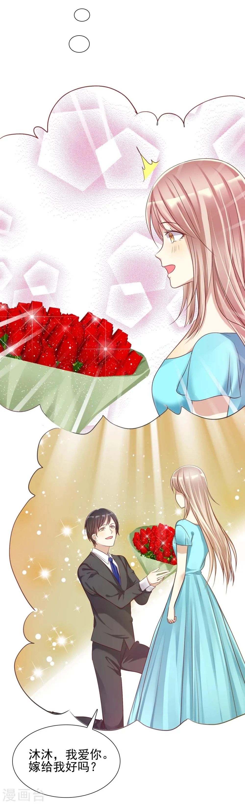 第14话 恋爱就是让人情不自禁 第5页