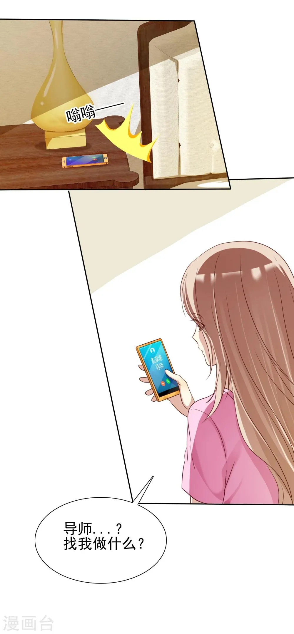 第14话 恋爱就是让人情不自禁 第12页