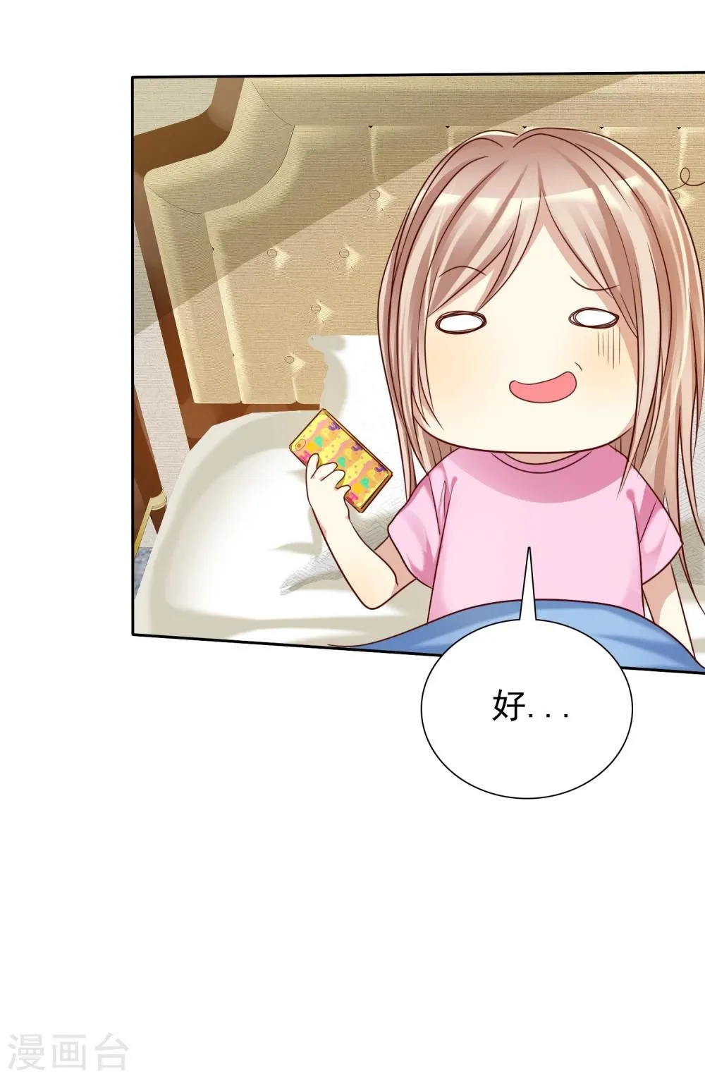 第14话 恋爱就是让人情不自禁 第18页