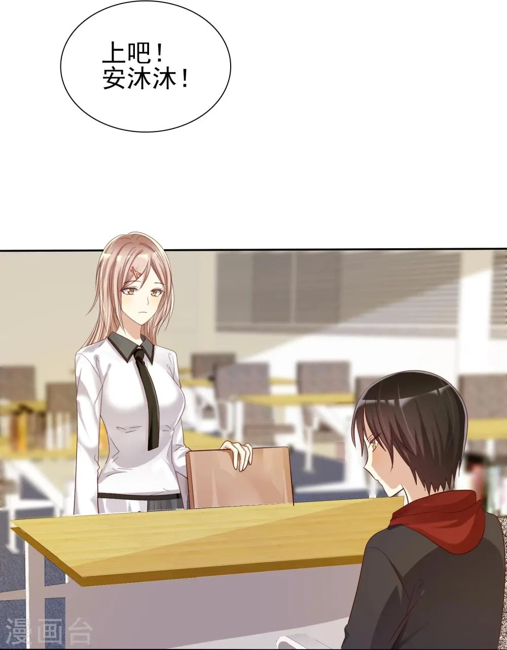 第14话 恋爱就是让人情不自禁 第29页