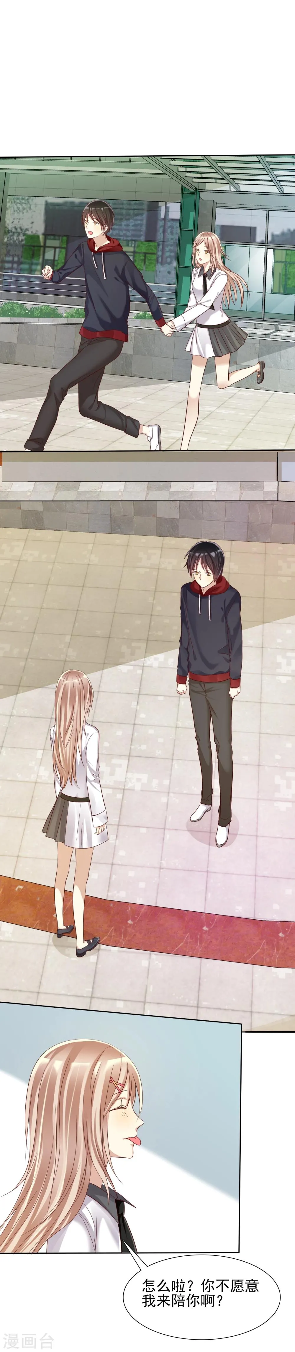 第14话 恋爱就是让人情不自禁 第38页