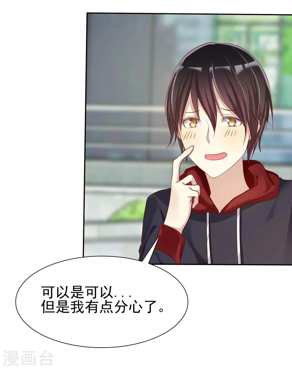 第14话 恋爱就是让人情不自禁 第39页